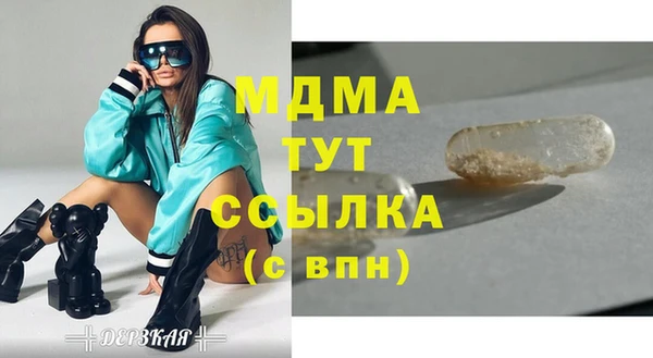 стафф Гусь-Хрустальный