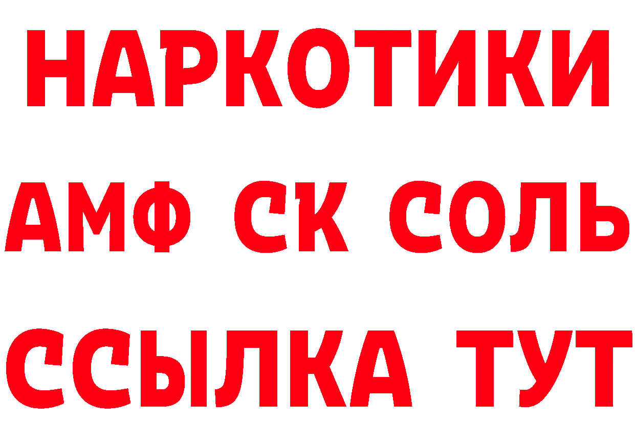 АМФ 97% зеркало дарк нет hydra Лаишево